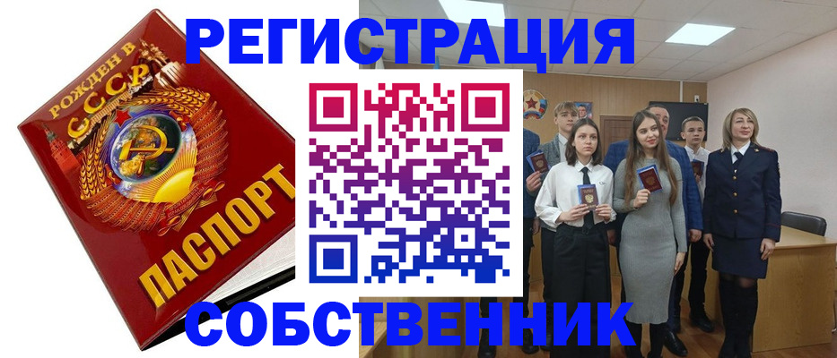 купить прописку в Перми