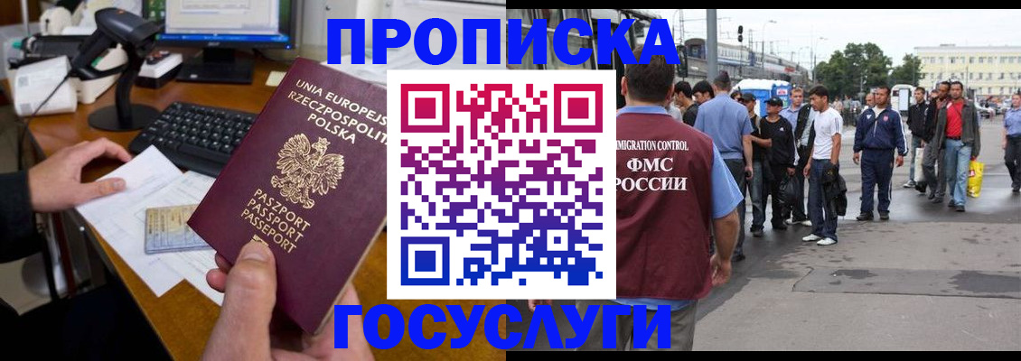 прописка для кредита в Перми